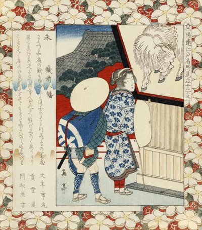 Hitsuji kuramae hachiman door Yashima Gakutei